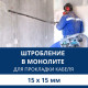 Штробление стены под электрический кабель 15х15 мм. (Монолитный бетон)